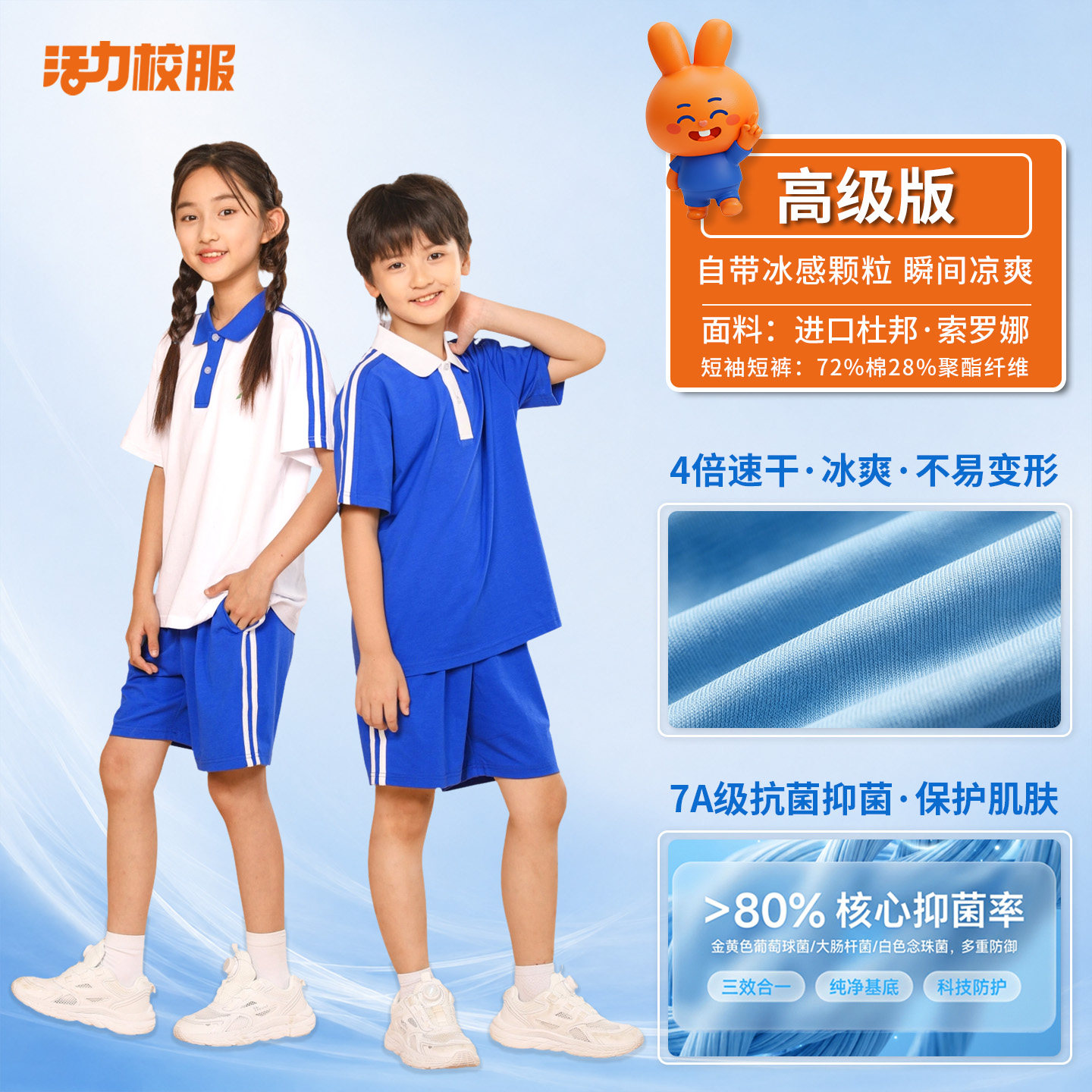 活力深圳校服正品小学生夏季套装图片