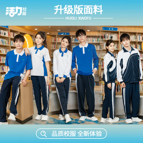 深圳小学生夏季蓝白校服套装