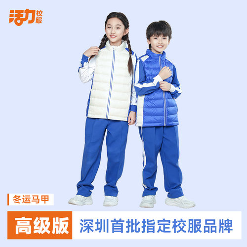 活力校服羽绒马甲防污防水防油