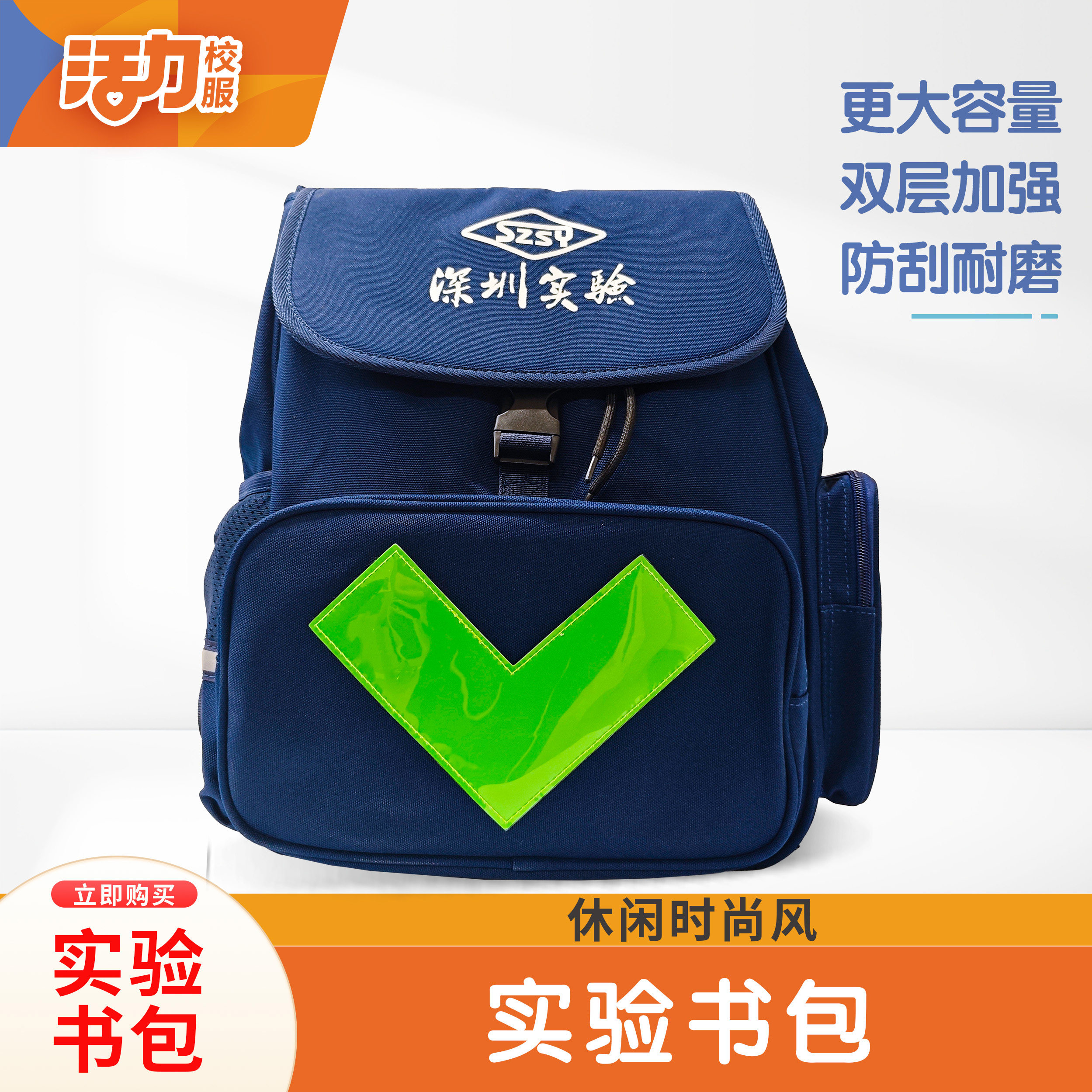szsy深圳实验校服高中生特色活力