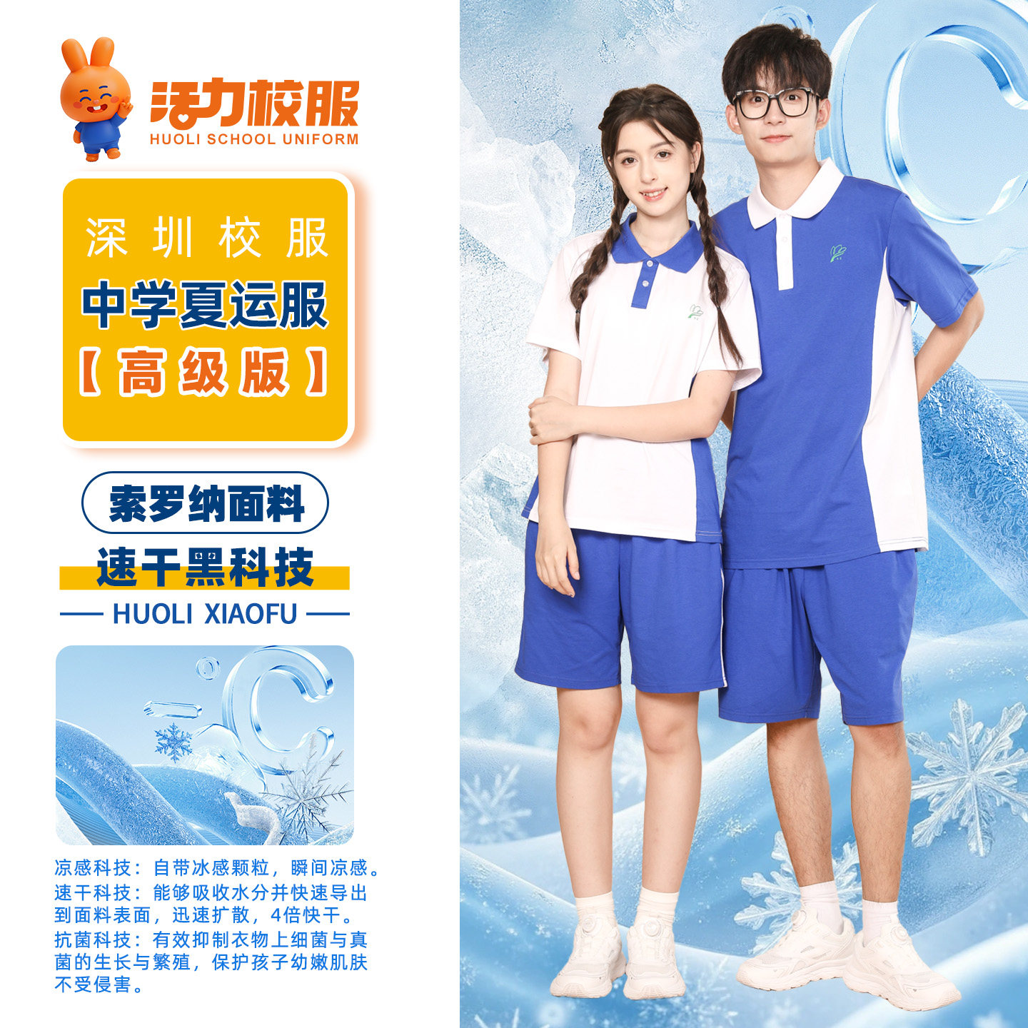 活力深圳统一校服中学夏男女生秋冬长裤外套短袖运动服高级版深色