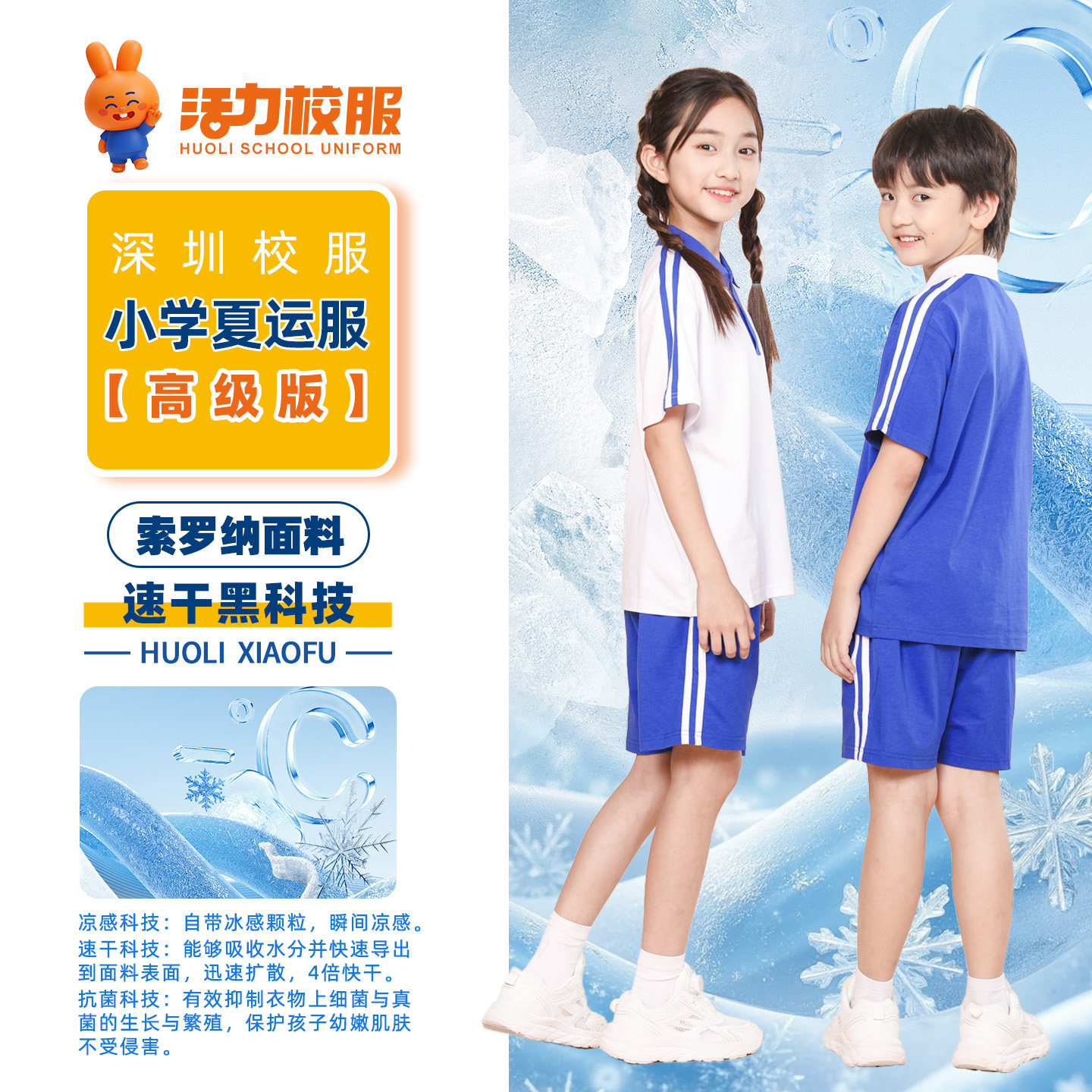 活力深圳校服小学生夏季速干短袖短裤秋长裤长袖冬装运动套装深色