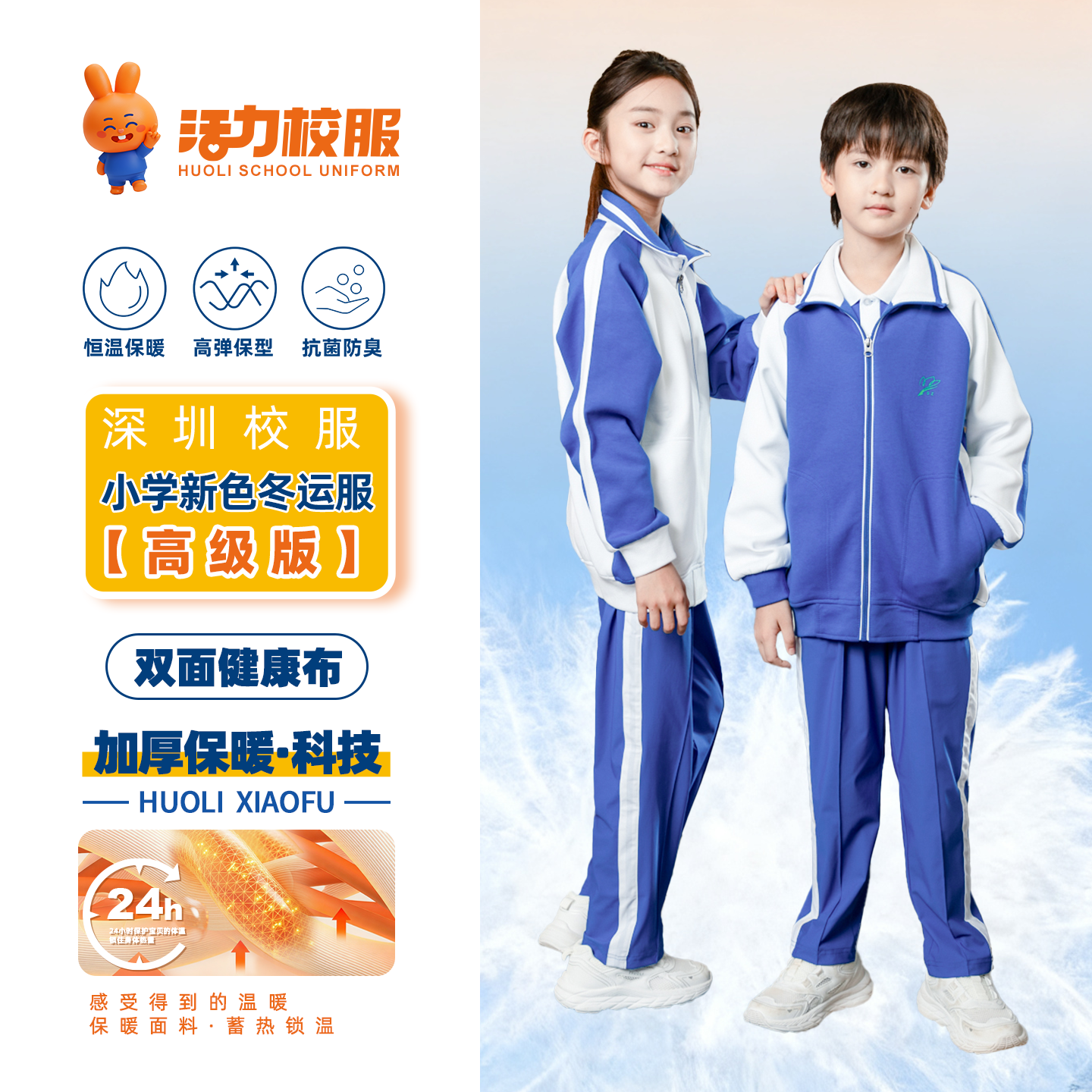 活力校服旗舰店深圳官方小学生夏季短袖套装男女秋长裤冬外套班服,童装/婴儿装/亲子装,校服/园服,淘宝优惠券,粉丝福利购,淘宝优惠卷