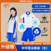 冬外套套装 活力深圳中学数理高中车缝校服男女夏季 秋长裤 短裤 短袖