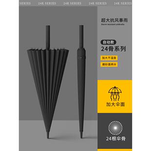 日本进口新款24骨长柄雨伞直杆男士大号自动暴雨加固结实抗风新款