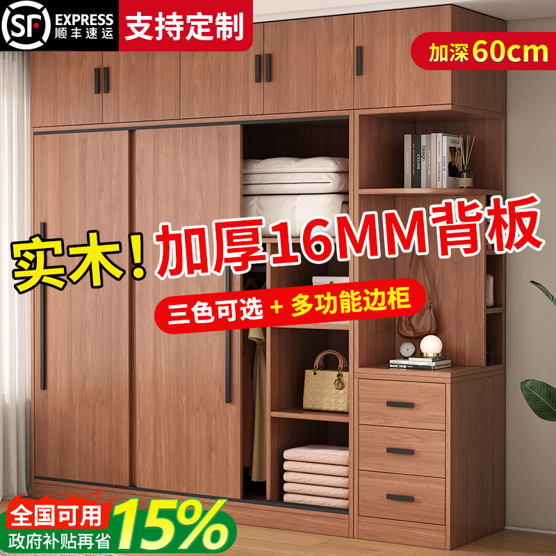 全实木衣柜加厚背板家用卧室免安装儿童简易柜子出租房可定制衣橱
