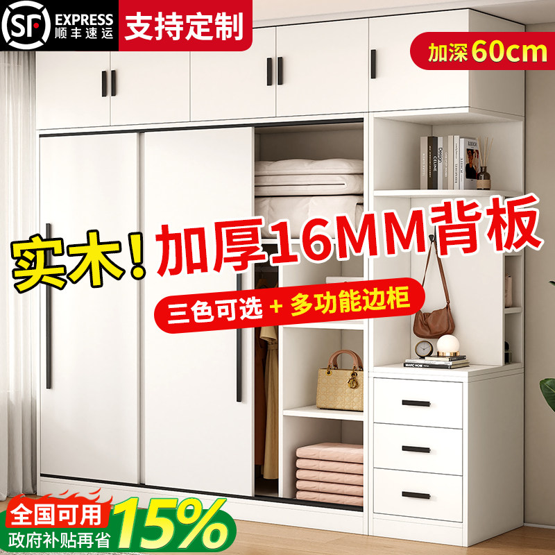 全实木衣柜加厚背板家用卧室免安装儿童简易柜子出租房可定制衣橱