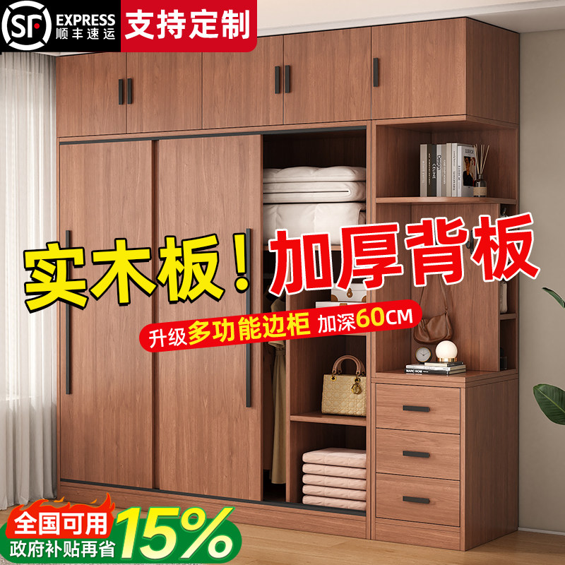 衣柜家用卧室加厚背板推拉门现代简约实木生态板儿童简易储物柜