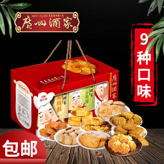 广州酒家天天向上糕点零食大礼包盒小吃饼干送礼广东手信特产包邮