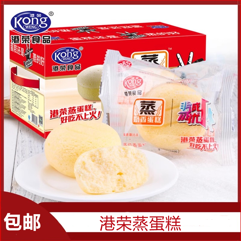 港荣整箱小面包营养速食早餐蛋糕