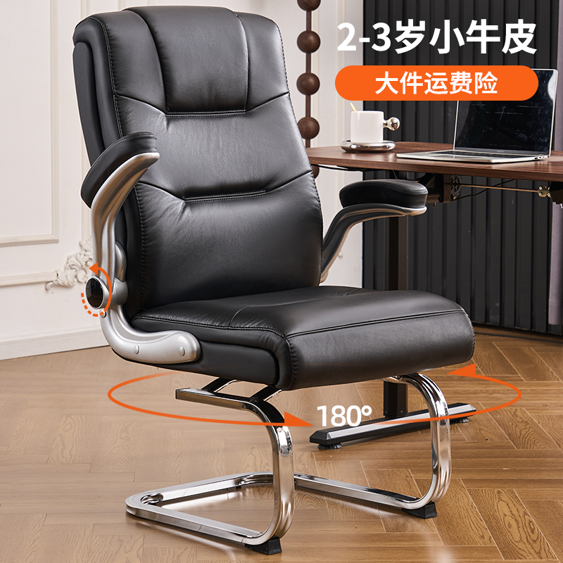 办公椅舒适久坐椅子家用老板椅座椅真皮椅弓形椅凳子办公室工作椅