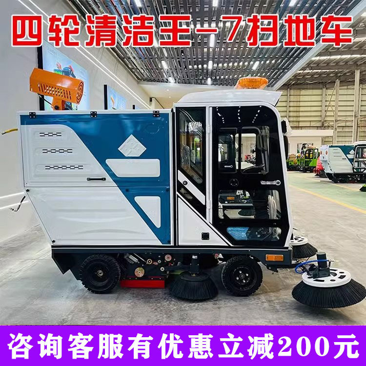 驾驶式电动扫地车金刚工业仓库物业学校路面清扫车环卫吸尘洗扫车