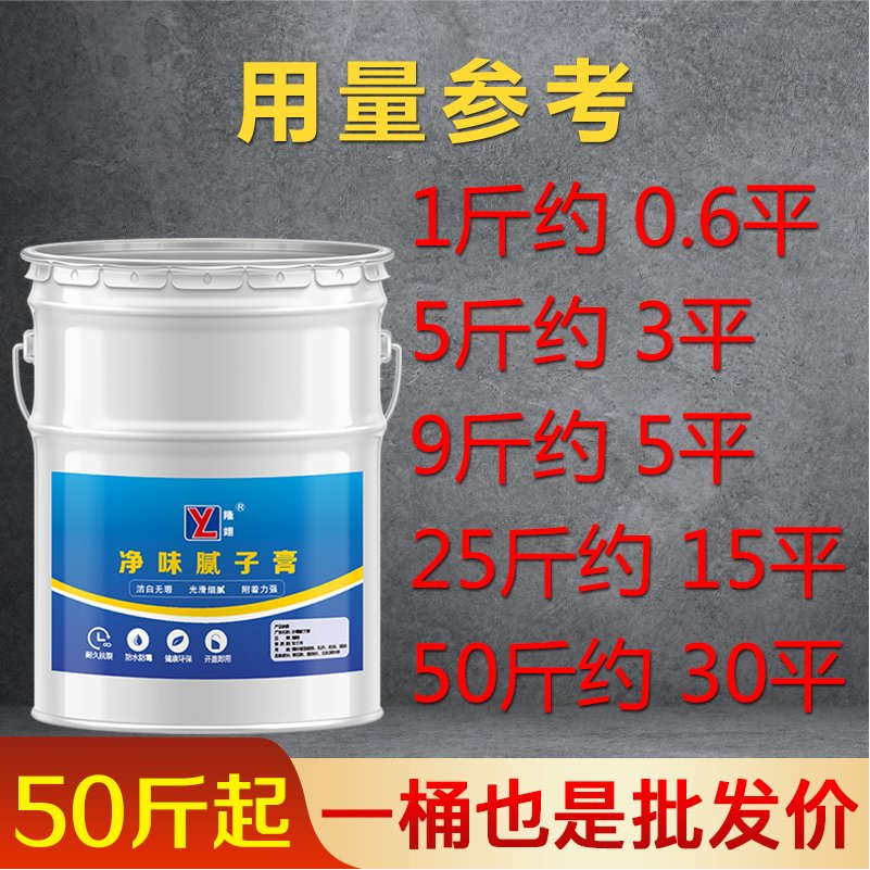 不掉粉腻子膏隆翊免刷漆