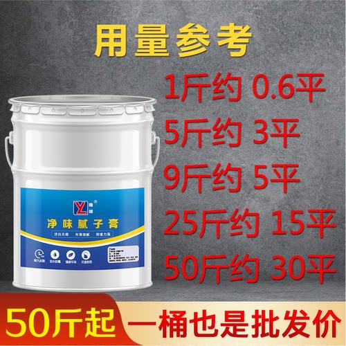 不掉粉腻子膏隆翊免刷漆