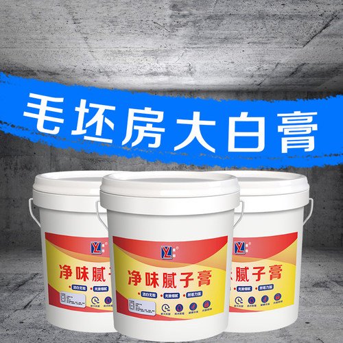 免漆腻子膏隆翊不掉粉