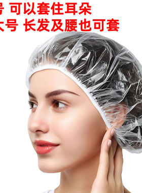一次性浴帽加大加厚防水防尘防油烟女款淋浴洗澡染发头套酒店厨房