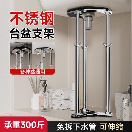 不锈钢台下盆支撑架厨房水槽洗菜盆托架卫生间洗脸手面盆固定支架