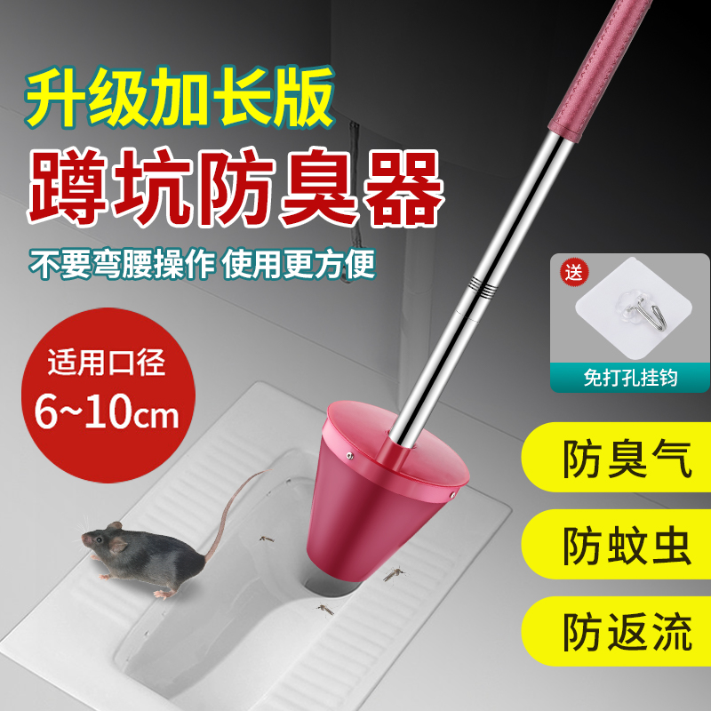 蹲便器防臭器蹲厕盖板卫生间蹲坑挡板除臭神器厕所便盆便池堵臭器