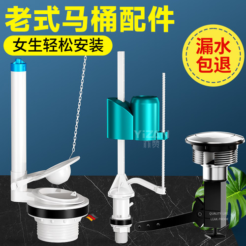 老式马桶水箱排水阀配件大全分体式坐便器浮球进水阀上水通用按钮