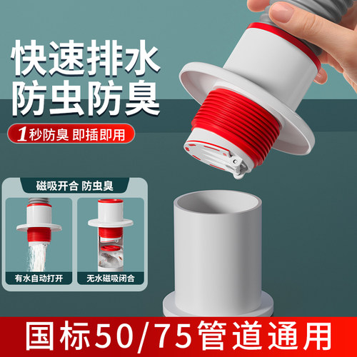 【防虫防臭】下水管防返臭神器