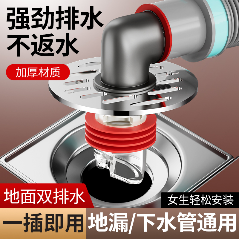 洗衣机排水管地漏接头下水管道三通接口二合一排水防反臭防溢神器