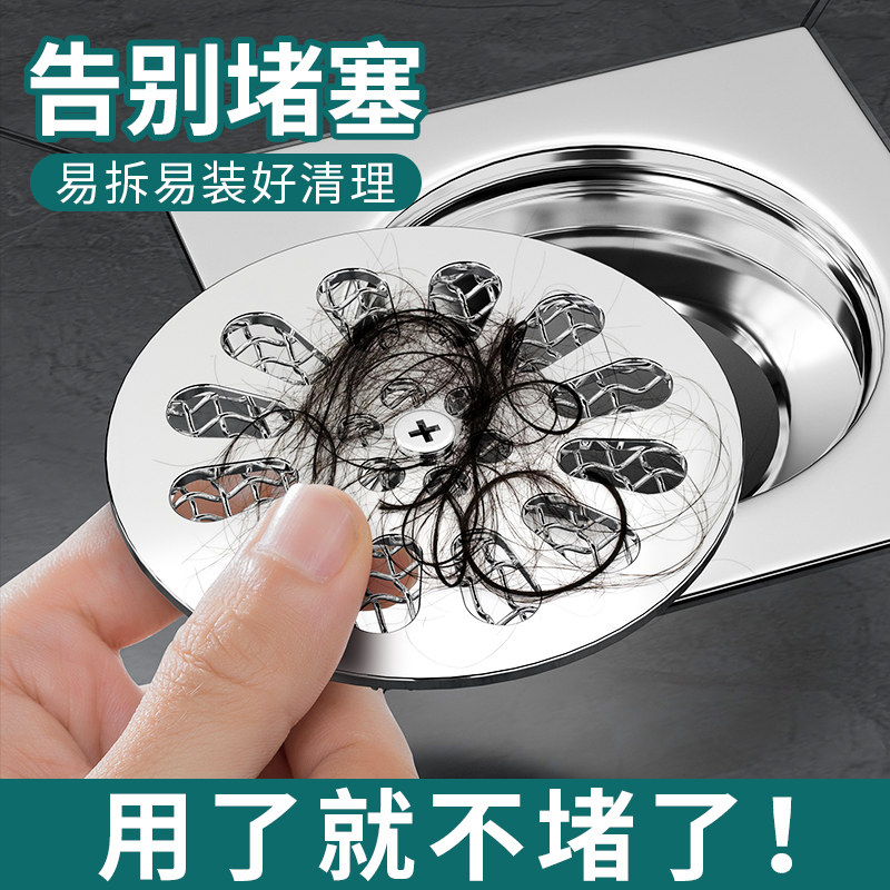 不锈钢地漏盖过滤网卫生间浴室下水道防毛头发堵塞防虫鼠盖子通用图片