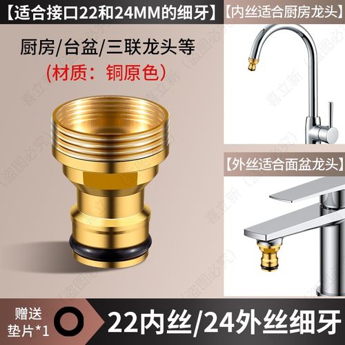 22mm内丝24mm外丝细牙水嘴