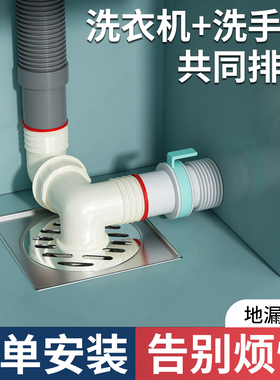 洗衣机排水管道地漏专用接头二合一下水管三通分水流器防溢水神器