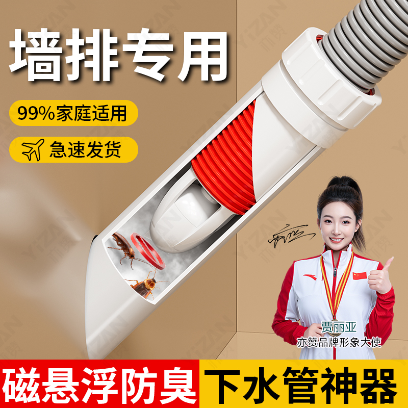 【官方正品】45度墙排专用下水器