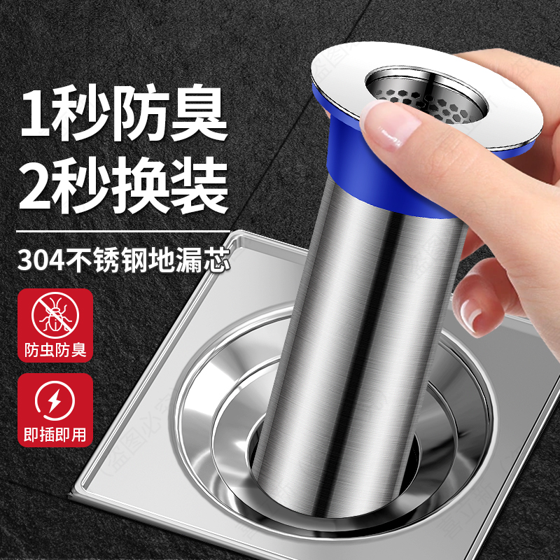 延长管下水道断层加长地漏内芯