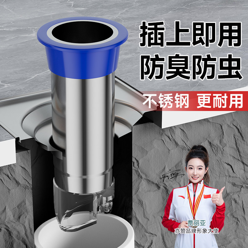 不锈钢断层地漏加长内芯卫生间下水道口延长管修复神器防虫臭通用