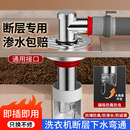 洗衣机下水管地漏接头加长断层延长管专用三头通二合一防臭防溢水
