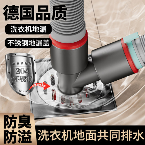 【万人加购】洗衣机防臭地漏接头