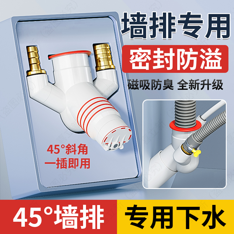 墙排专用45度下水管三头通