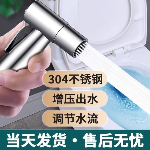 马桶伴侣冲洗喷枪一进二出