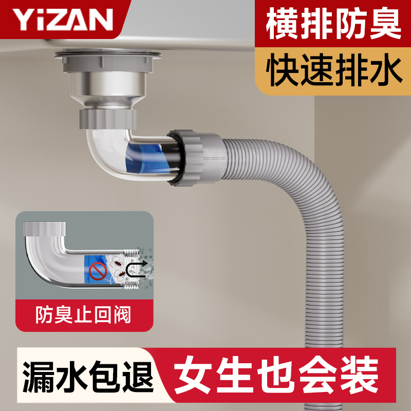 【超省空间】厨房防臭下水管套装