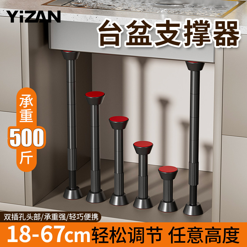 台下盆支撑架厨房水槽洗菜盆固定托架洗手池洗面台盆可伸缩支撑杆