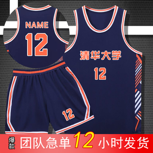 2025新款美式篮球服套装男定制大学生球衣团购比赛队服印字运动夏