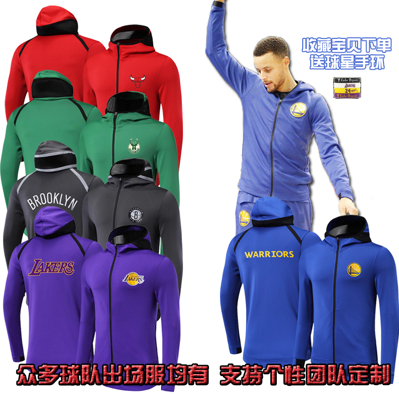 热身队服出场服定制运动外套男女