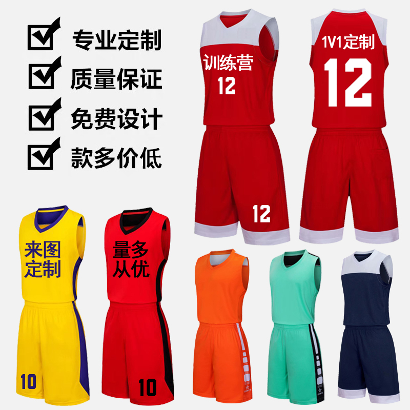 篮球服套装男定制儿童训练营球衣大学生比赛队服青少年训练服印字