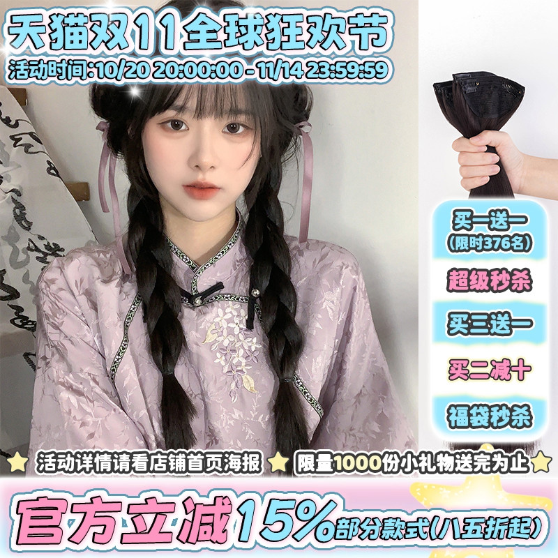 漫真小片式直发片增发蓬松无痕女