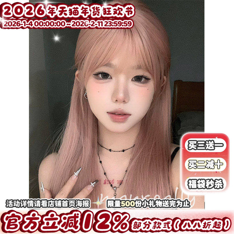 漫真假发女长发仿真长直发粉色女生JK少萝自然网红同款全头套式,美发护发/假发,日常整顶假发,淘宝优惠券,粉丝福利购,淘宝优惠卷