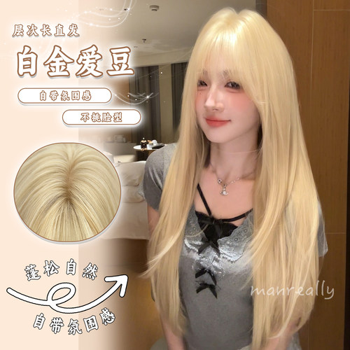 白金爱豆韩系层次长直发全头套