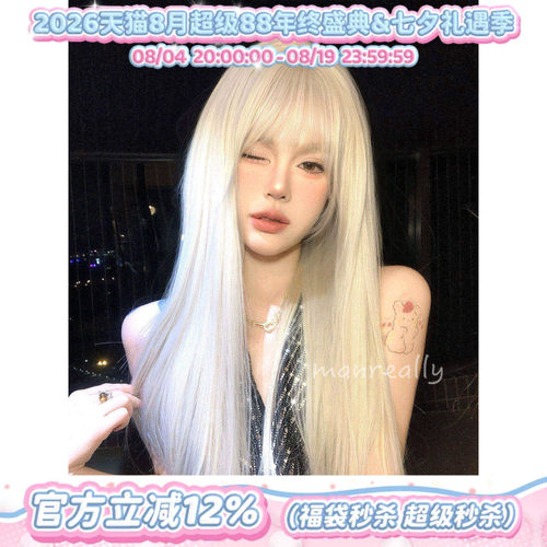 漫真假发米白金色长直发女团风