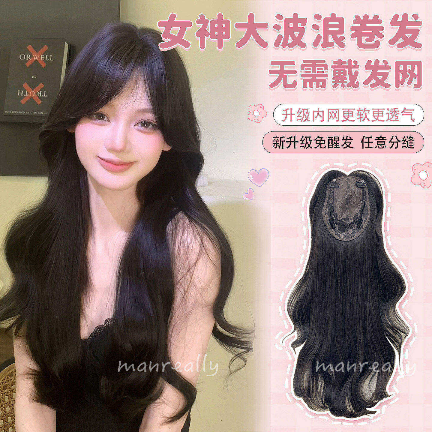 漫真假发免戴发网黑茶色长卷发图片