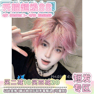 漫真假发男短发粉色渐变韩版