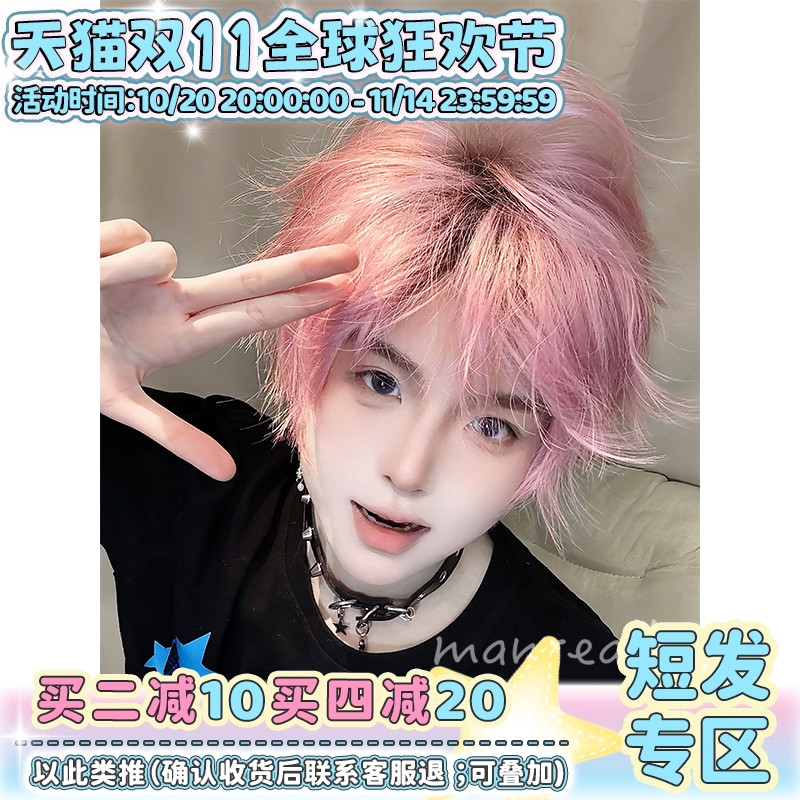 漫真假发男短发粉色渐变韩版