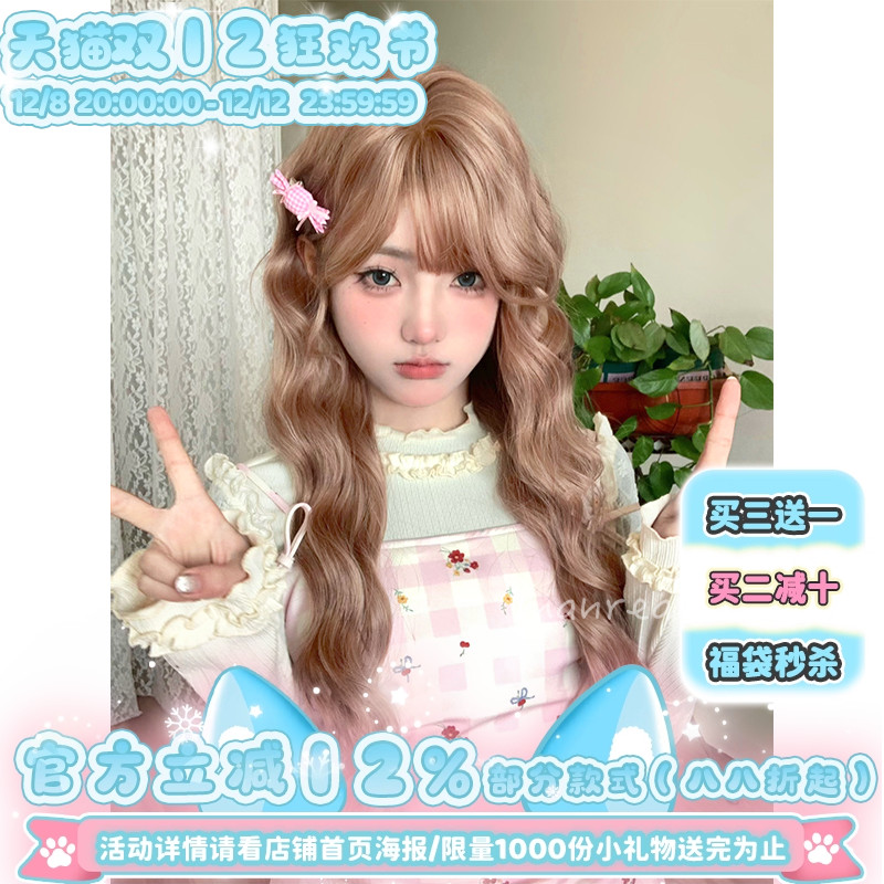 漫真假发女长卷发豆沙粉jk全头套