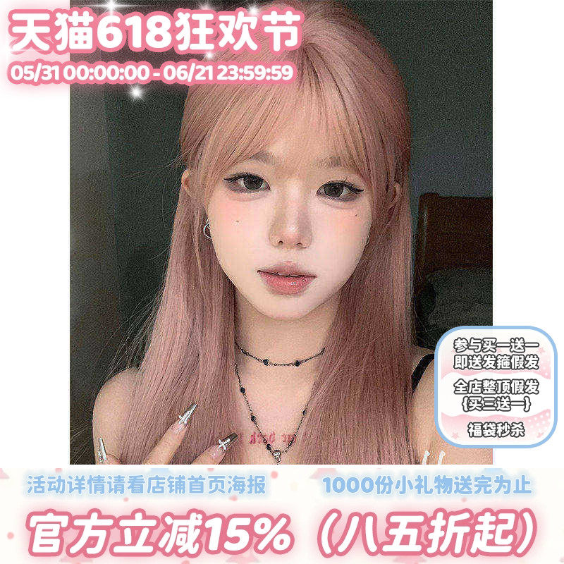 漫真假发女长发仿真长直发粉色女生JK少萝自然网红同款全头套式