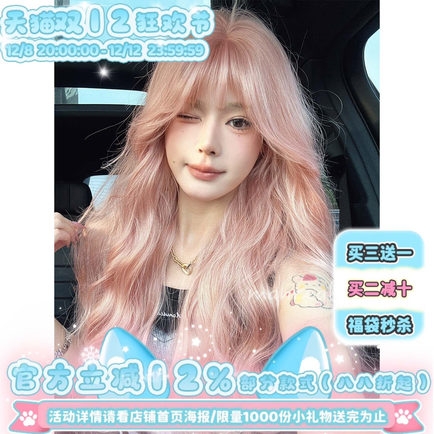 漫真假发长卷发蜜桃粉蓬松氛围感